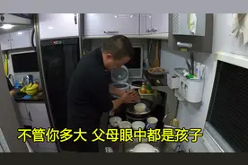 带着父母房车旅行，一觉睡到自然醒，不在乎目的地只求开心就好！视频封面