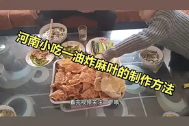 河南地方小吃 炸芝麻叶的制作方法