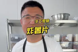 小小土豆做成薯片利润竟这么大！今天就把这手工零食配方教给你！