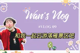 游玩VLOG/丸子带你云游武汉超级火的东湖落雁风景区