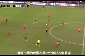 西媒盛赞武磊：金子般的进球！保级英雄！助西班牙人成功上岸视频封面