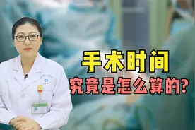 2小时的手术，为什么推进手术室5小时后才出来？原来这才是真相视频封面