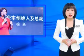 投资回报率高达800倍，她是投资界当之无愧的“女皇”！视频封面