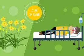 为什么吃新鲜黄花菜会中毒？