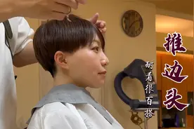 气温转暖了，头发尽量不要留太长，剪款“推边头”短发耐看很百搭