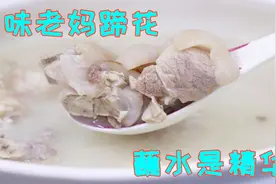 成都名菜老妈蹄花的做法，关键在这个蘸水制作，入口即化还不油腻