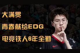 LPL首个世界冠军！Meiko出道击败SKT！