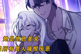 18岁的女孩结婚99次，这究竟是怎么回事，漫画解说