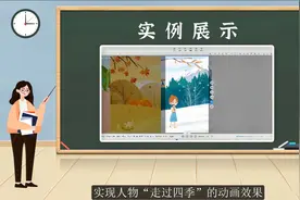 万彩手影大师实例教程：镜头平移与移动效果-“走过四季”视频封面