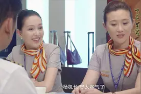 天使艾美丽：机长跟乘务长谈话！小空姐立马搭话！真是十分尴尬！视频封面