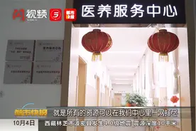 一站式养老 首家大型养老服务综合体落户西安视频封面