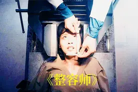 女孩天生大饼脸，为了追求极致直接把脸放入老虎钳中视频封面