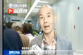 常州在江苏省率先实现低保人群乘地铁五折优惠视频封面