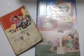 人教版数学教材插图引争议，40年前的1年级课本和现在的插图对比视频封面