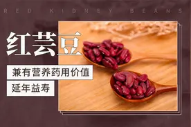 红芸豆——兼有营养药用价值，延年益寿