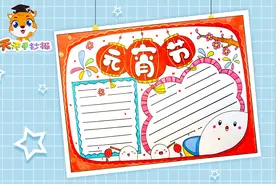 正月十五元宵节手抄报，元宵节手抄报画法，简单又漂亮！视频封面