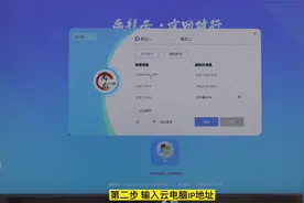 如何使用云电脑