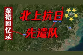 北上抗日先遣队，一支被抛出去的诱饵，红七红十的悲歌视频封面