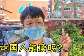 日本人在广州建的学校，位置偏僻，环境优美，24小时警戒视频封面