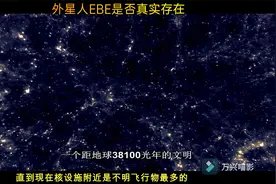 UFO档案解密 201 外星人被抓后取名EBE视频封面