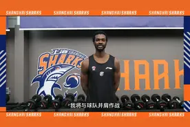 注册完成！上海男篮大外援冯莱正式到位 这身板够不够结实视频封面