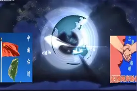 初中地理台湾视频封面