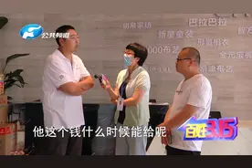 已在中金智谷退房，房款却迟迟不到位！售楼部：分期退款！视频封面