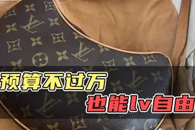二手奢侈品|超平价LV中古包包合集视频封面