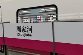 武汉地铁16号线.周家河→江汉路/王家湾/钟家村/火车站票价，贵吗视频封面