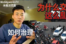 为什么我们现在面对的交通环境这么差？城市的交通实录和解决办法
