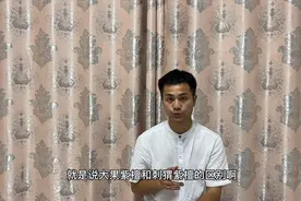 大果紫檀和刺猬紫檀的区别有哪些？说出了这3点，你就明白了视频封面