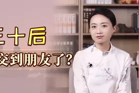 30岁以后，为什么就很难交到朋友了？三个现实原因摆在眼前