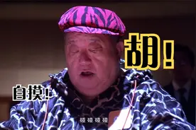 为什么中国人喜欢打麻将视频封面