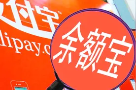余额宝体验金你天天用，知道里面的商业模式的奥妙吗？视频封面