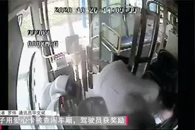 使用他人爱心卡被没收 女子竟拉扯公交司机视频封面