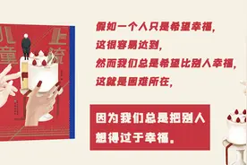 把孩子送进私立学校，就能跻身上流社会？｜长篇小说《上流儿童》视频封面
