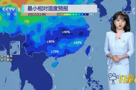 贵阳、南昌、杭州等地8月中旬雨频频，西北多地干晒晴热|第一时间视频封面