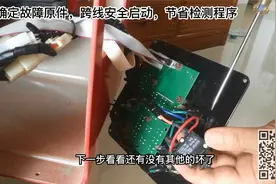李老师带你维修网球发球机二视频封面