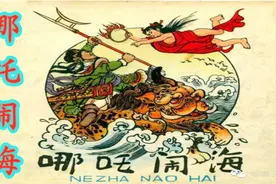 彩绘连环画：《哪吒闹海》视频封面