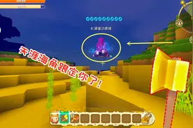 迷你世界：小表妹又用回城卷轴这一招！但她忘了，我也有回城卷轴