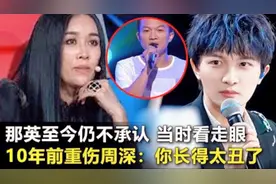 周深坦言：10年前参加中国好声音，我的颜值被网友臭骂视频封面