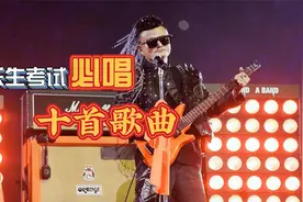 音乐生考试必唱的十首歌，非音乐专业的你肯定猜不出是什么视频封面