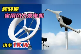 两款微型轻便家用发电机，功率1KW，立在房顶，家里点灯不花钱！视频封面