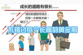 男孩几岁停止长高？不是18岁更不是23，别错过最后一搏的机会视频封面