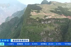 重返现场看变化 四川昭觉：再访悬崖村 看悬崖之上巨变视频封面