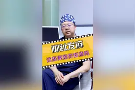 脚趾发麻这些原因你知道吗？视频封面