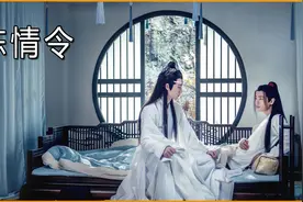 陈情令曝选角内幕：肖战仅凭笑容征服制作人，王一博第一轮被pass视频封面