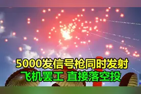 绝地求生：全网最牛挑战，发射5000个信号枪，把飞机都累罢工了！