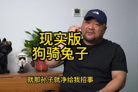 现实版狗骑兔子视频封面