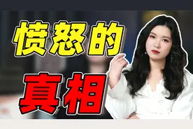 你为什么会生气？心理学：你愤怒是因为你匮乏！